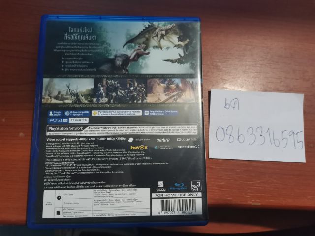 แผ่นแท้ PS4 ราคารวมส่ง รูปที่ 2
