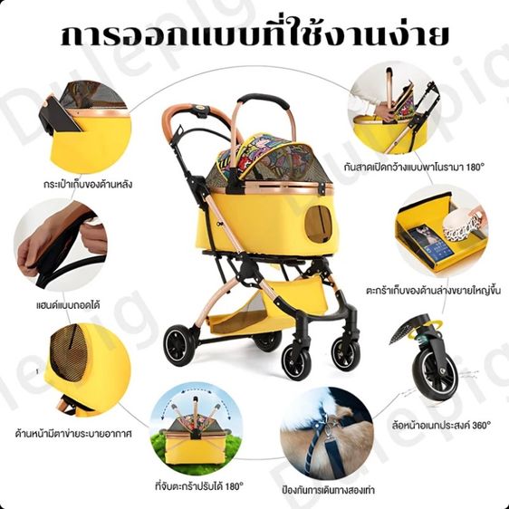 รถเข็นสัตว์เลี้ยง รูปที่ 3