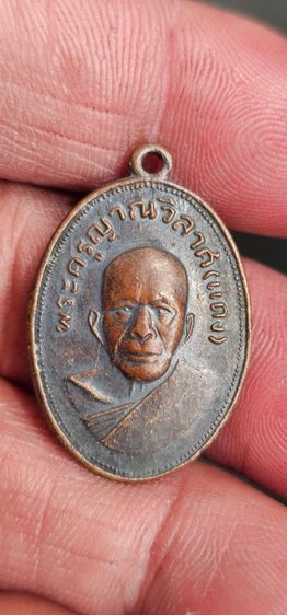 เหรียญแจกแม่ครัวหลวงพ่อแดงปี2503 รูปที่ 3