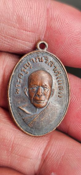 เหรียญแจกแม่ครัวหลวงพ่อแดงปี2503 รูปที่ 2