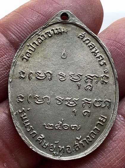 พระเก่าให้เช่าค่ะ รูปที่ 4