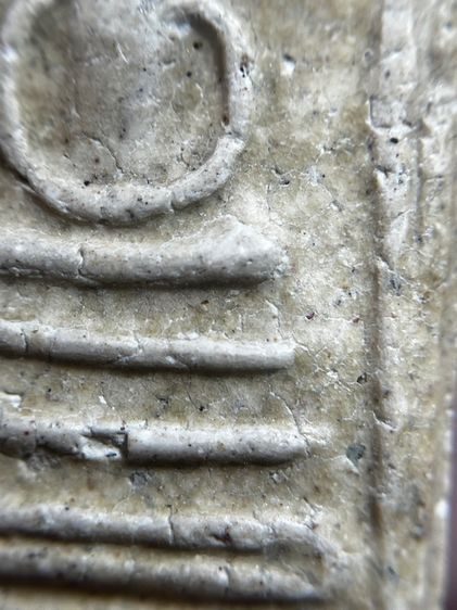 พระสมเด็จบางขุนพรหม พิมพ์เส้นด้าย รูปที่ 8