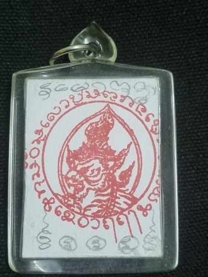 รูปภาพจารมืออาจารย์อัฑ อิ่นคู่ รูปที่ 4