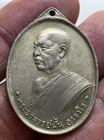 เหรียญอัลปาก้าคะ รูปที่ 4