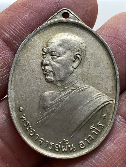 เหรียญอัลปาก้าคะ รูปที่ 3
