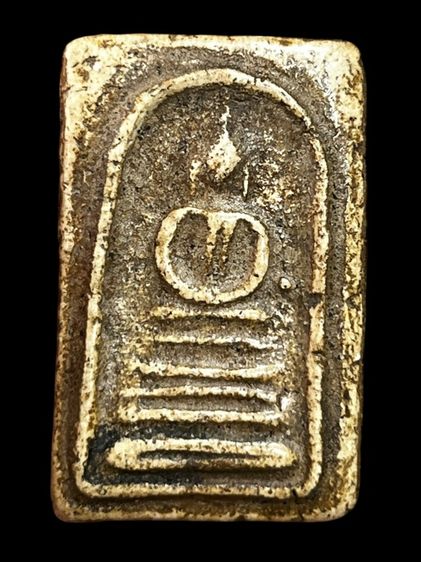 พระสมเด็จวัดระฆังพิมพ์ฐานคู่