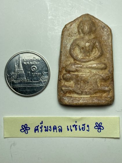 พระปางสมาธิเนื้อผงห้าเหลี่ยม รูปที่ 5