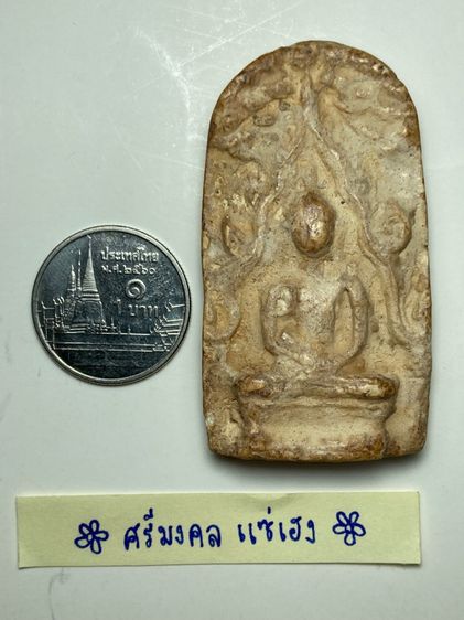 พระปางสมาธิปรกโพธิ์ รูปที่ 5