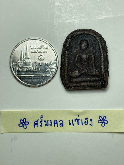 พระปางมารวิชัยเนื้อผง รูปที่ 5