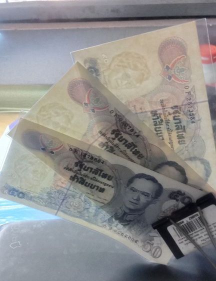 ธนบัตร๕๐บาทลายน้ำสมเด็จย่า๒๕๓๓ฉบับละ รูปที่ 3