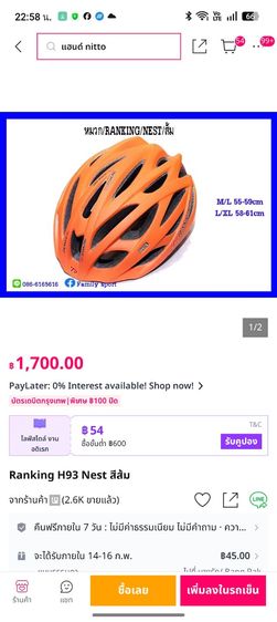 หมวกจักรยาน RANKING รุ่น R91 FEATHER สีส้ม ไซส์ M L รูปที่ 9