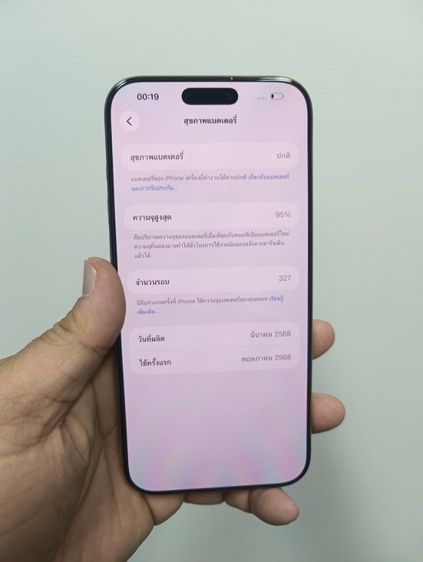 iPhone 16 pro max 256 GB รูปที่ 8