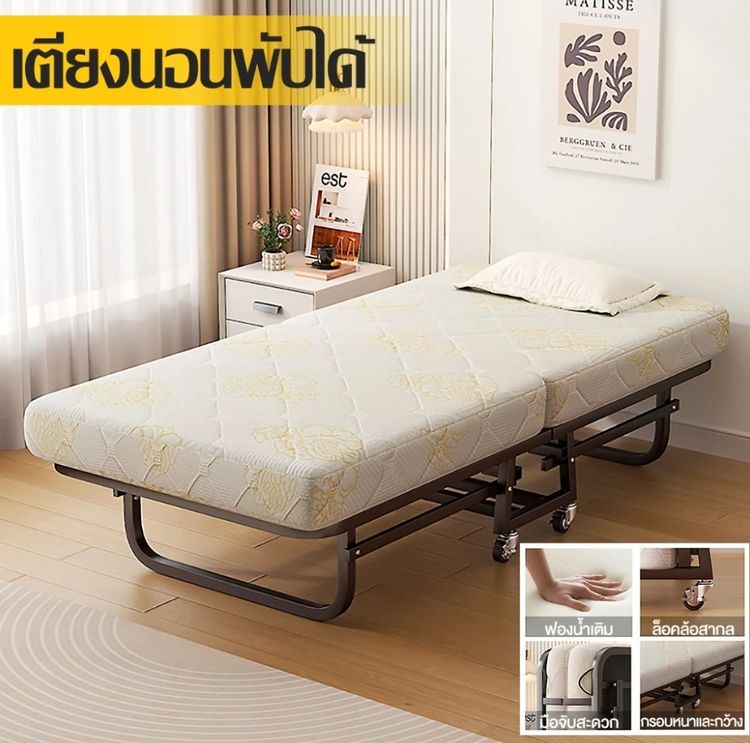 เตียงพับได้
