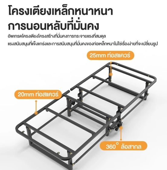 เตียงพับได้ รูปที่ 7