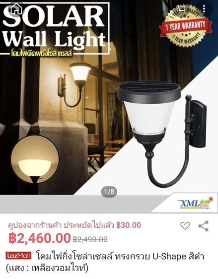 งานไฟโซล่าเซล แต่งบ้าน แต่งสวย ไฟเสาประตูบ้าน สินค้าของใหม่ รูปที่ 4