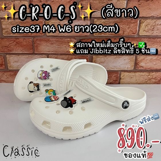 Crocs Classic ของแท้💯