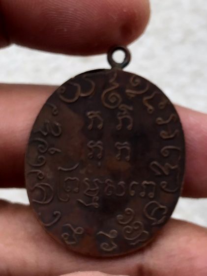 เหรียญไม่ทราบที่ รูปที่ 4