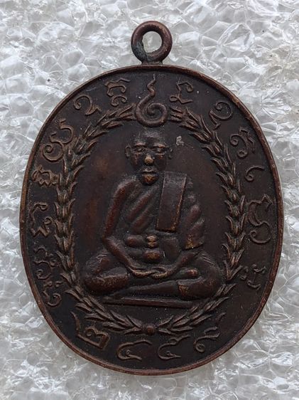 เหรียญไม่ทราบที่
