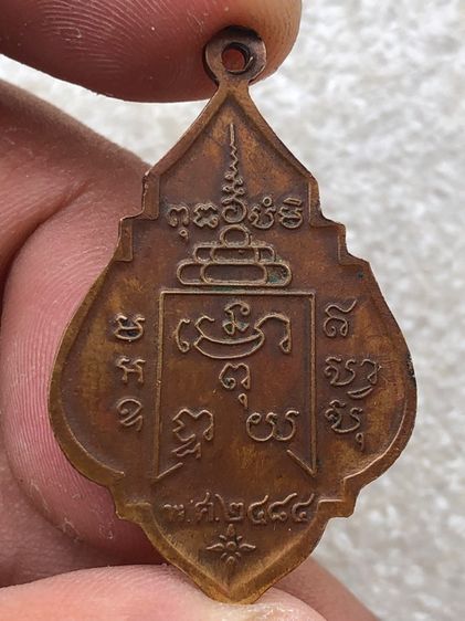 พระครูรุ่ง  รูปที่ 4