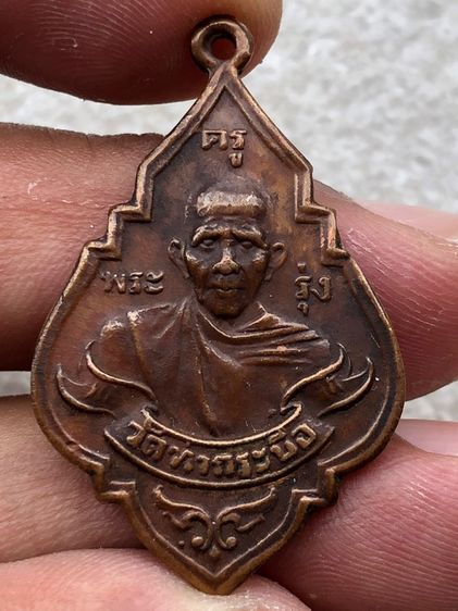 พระครูรุ่ง  รูปที่ 2