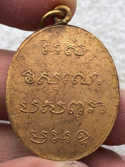 พระไม่ทราบที่ รูปที่ 4