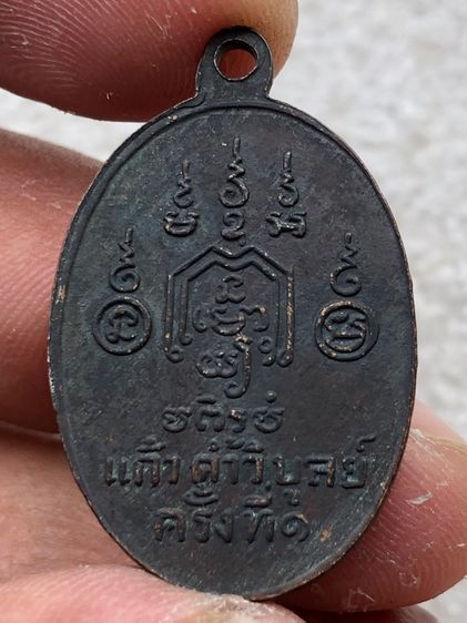 พระอาจารย์ทอง วัดราชโยธา  รูปที่ 4