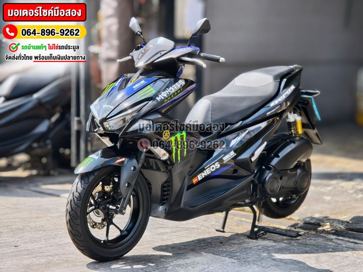 Aerox Monster 2020 No1340