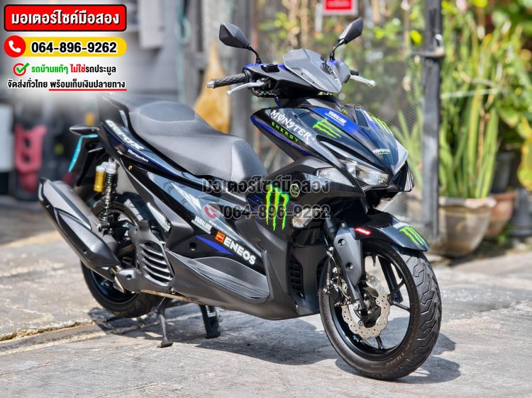Aerox Monster 2020 No1340 รูปที่ 3