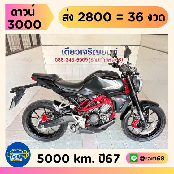 Vespa Sprint 2024 Honda CB150 ABS   วิ่ง 5,000 โล  ปี 67