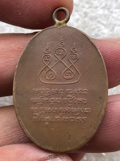 เหรียญครูบาศรีวิชัย  รูปที่ 4