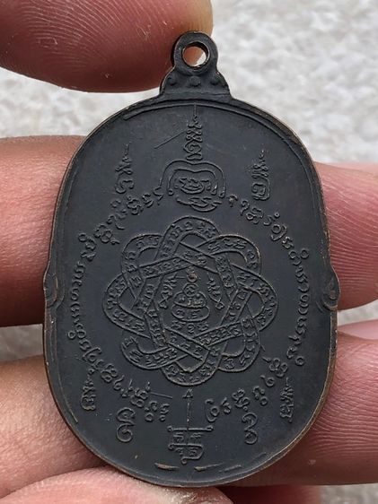 เหรียญไม่ทราบหลวงพ่อ รูปที่ 4