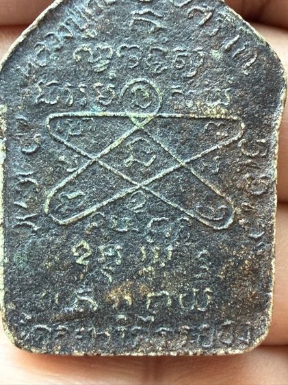 พระเหมาๆบ้านๆ พระคนแก่เก่าๆเก็บ ทิ้งใว้ก่อนจากไป 081-3330446 line tonyabu รูปที่ 10