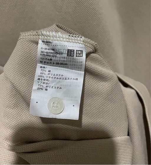 เสืัอ Uniqlo รูปที่ 4