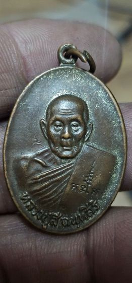 เหรียญหลวงปู่สีวัดถ้ำเขาบุญนาคปี2519 รูปที่ 3
