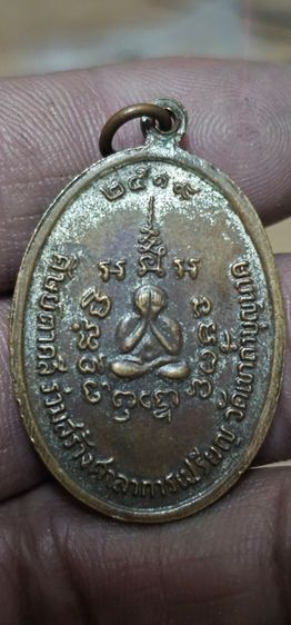 เหรียญหลวงปู่สีวัดถ้ำเขาบุญนาคปี2519 รูปที่ 7