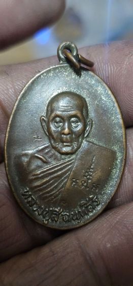 เหรียญหลวงปู่สีวัดถ้ำเขาบุญนาคปี2519