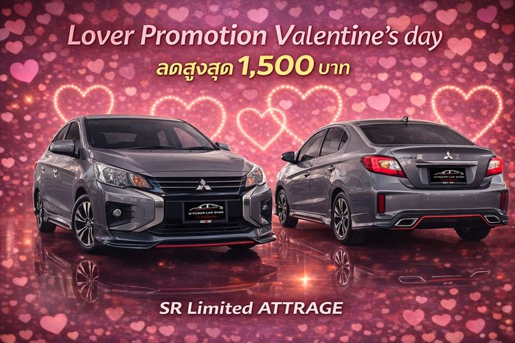 ชุดแต่ง Mitsubishi Attrage 2020–2026 สเกิร์ตรอบคัน รุ่น SR Limited 4 ชิ้น ABS แบรนด์ไทย