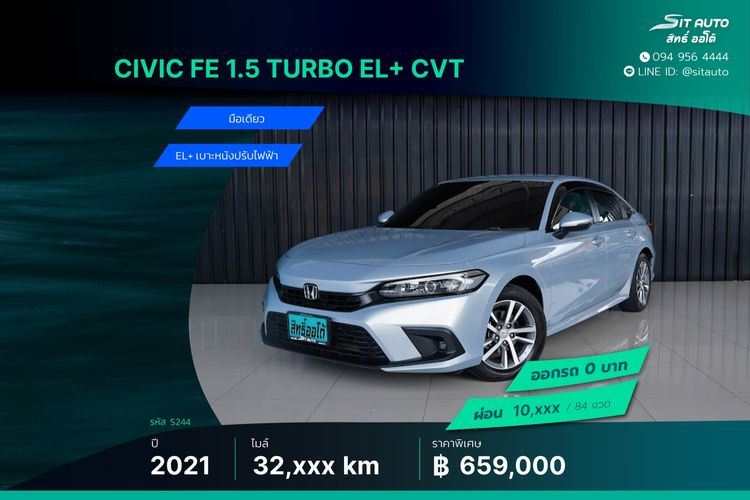 รถ Honda Civic 1.5 Turbo EL+ สี ฟ้า