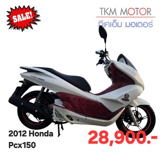 ขายด่วน honda pcx150 ปี 2012