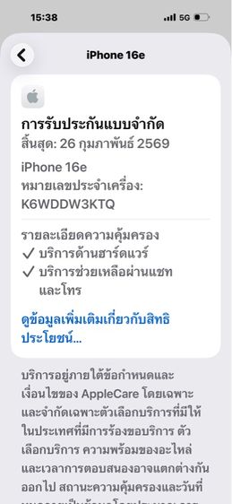 iPhone 16e ดำใหม่มากแบต100 รูปที่ 13