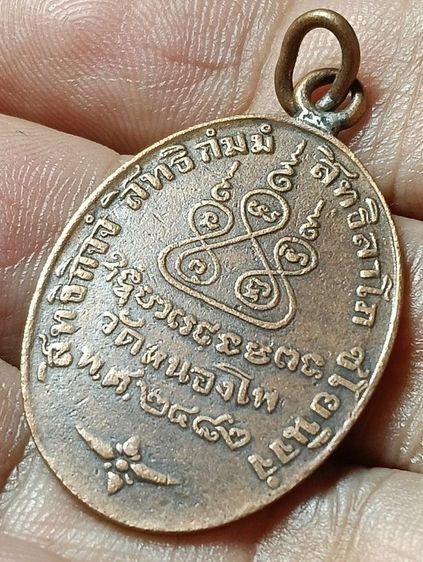 พระให้เช่า รูปที่ 4