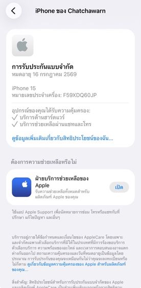 i phone 15 รูปที่ 13