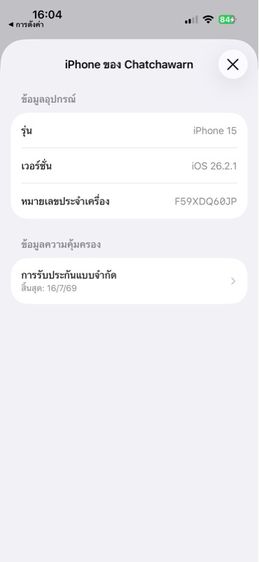 i phone 15 รูปที่ 14