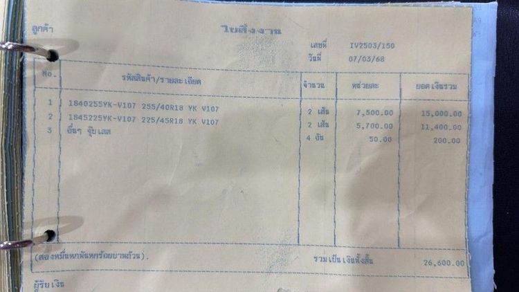 ยาง Yokohama Advan V107 รูปที่ 11