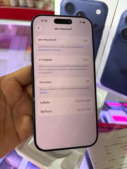 17pro 256gb บลู 13ตค69 รูปที่ 8