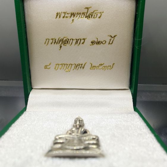 พระพุทธโสธร ลอยองค์ เนื้อเงินขัดเงา ที่ระลึกกรมศุลกากร 120 ปี พ.ศ.2537 พร้อมกล่องเดิม รูปที่ 2