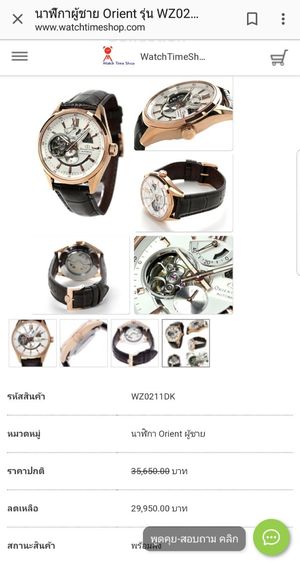 นาฬิกา Orient Star Modern Skeleton รูปที่ 8