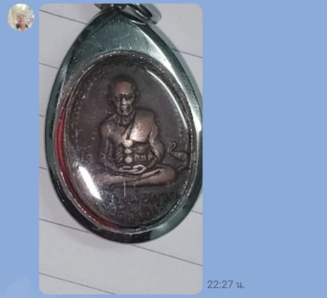 พระเหรียญ