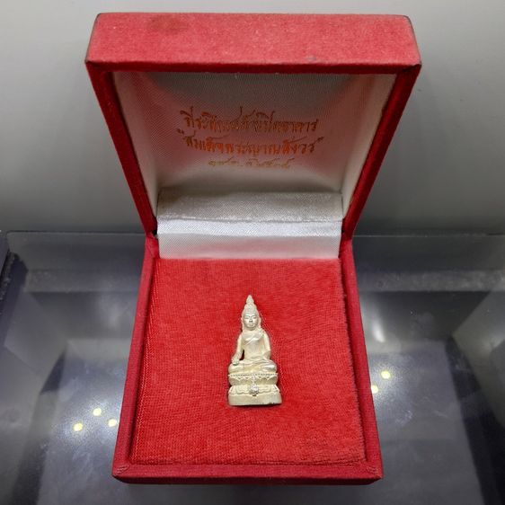 พระไพรีพินาศ ญสส เนื้อเงิน ที่ระลึกเสด็จเปิดอาคาร "สมเด็จพระญาณสังวร สมเด็จพระสังฆราช วัดบวรนิเวศวิหาร ปี2534 พร้อมกล่องเดิม