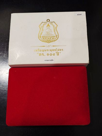 ชุดเหรียญอาร์มพระพุทธโสธร กรรมการเล็ก รุ่น "ตร. 108 ปี มูลนิธิโรงพยาบาลตำรวจฯ จัดสร้างพ.ศ.2566 พร้อมกล่อง และการ์ด รูปที่ 7